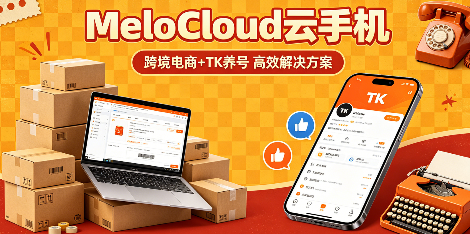 tiktok入驻邀请码好处   tiktok美区跨境店品牌